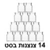 14 צנצנות מרובעות לתבלינים