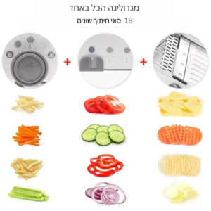 מנדולינה לחיתוך ירקות איכותי 18 חלקים / סוגי חיתוך