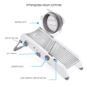 מנדולינה לחיתוך ירקות איכותי 18 חלקים / סוגי חיתוך