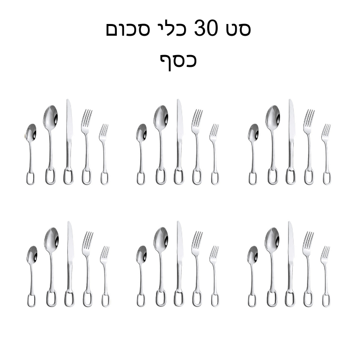 סט 30 כלי סכום בעיצוב ייחודי ויוקרתי