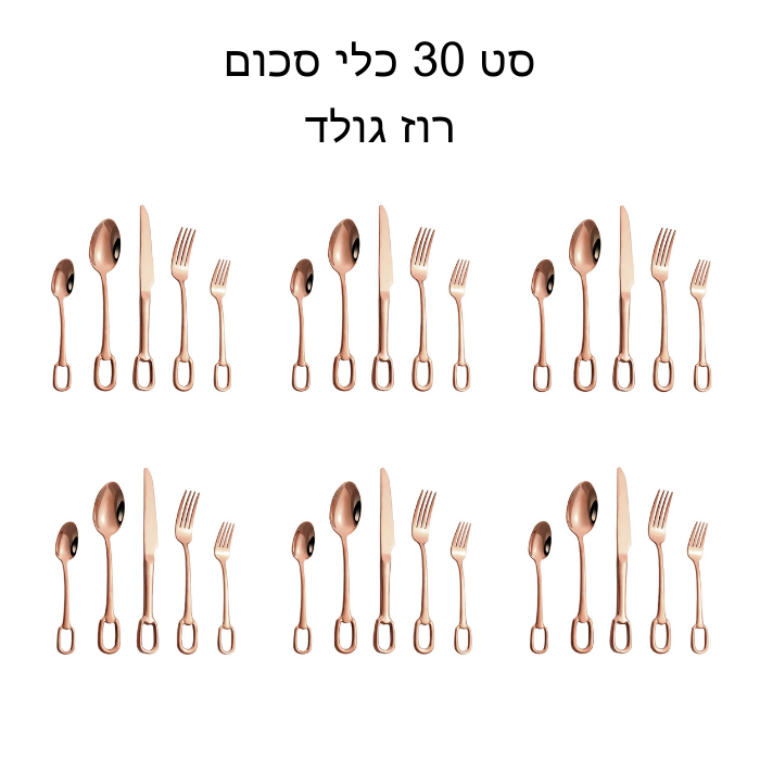 סט 30 כלי סכום בעיצוב ייחודי ויוקרתי