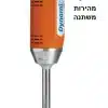 מיקסר ידני DYNAMIC 160