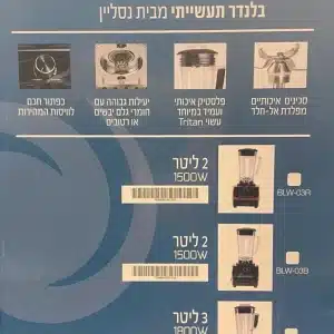 כד בלנדר תעשייתי שחור בנפח 2 ליטר